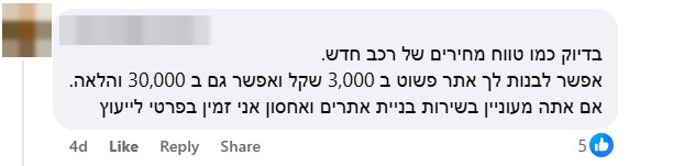 צילום מסך של תגובה מטושטשת
