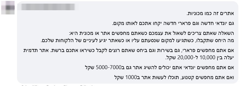 צילום מסך של תגובה מטושטשת