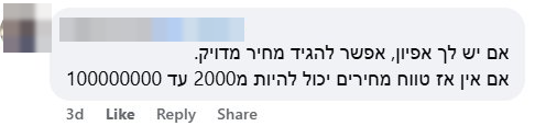 צילום מסך של תגובה מטושטשת